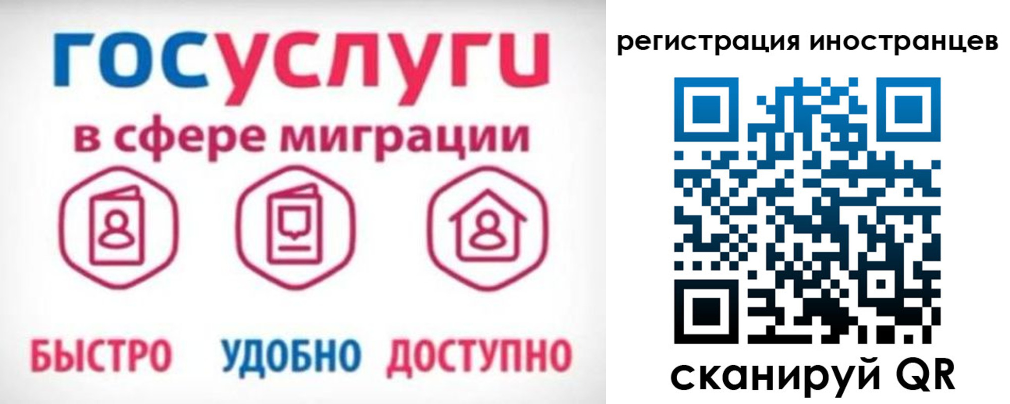 временная регистрация купить в Южно-Сахалинске