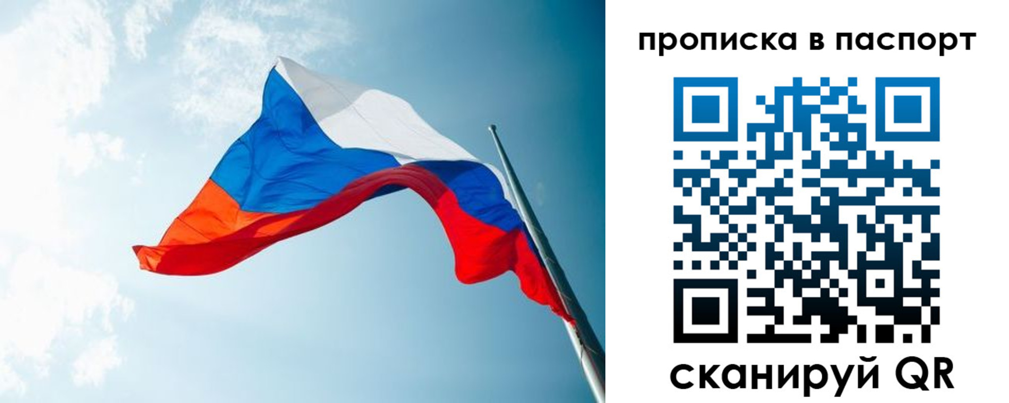 временная прописка в Южно-Сахалинске
