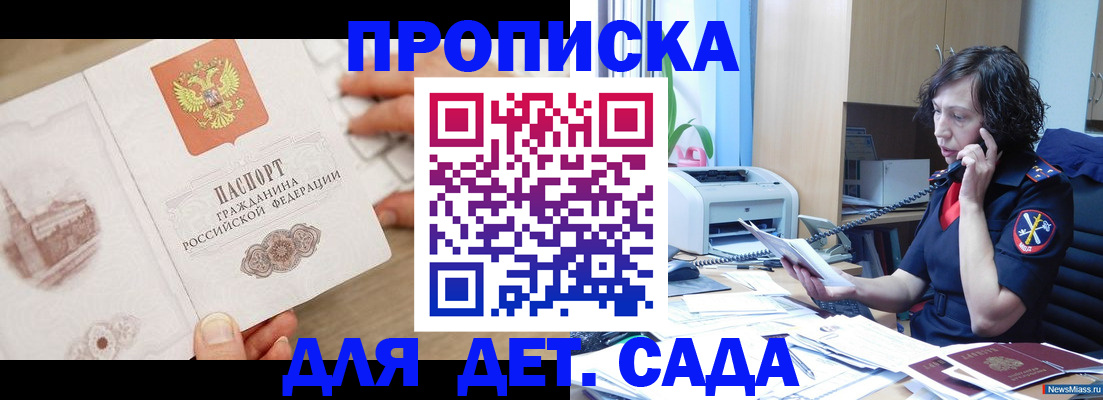 временная регистрация собственник в Южно-Сахалинске