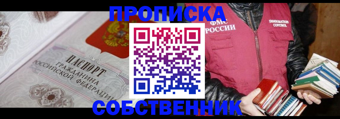 регистрация для дет. сада в Южно-Сахалинске
