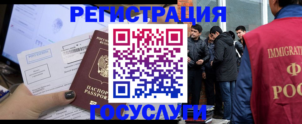 прописка штамп в Южно-Сахалинске