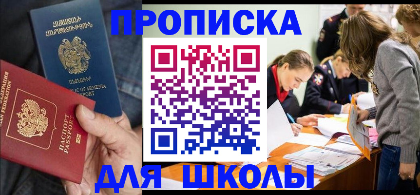 временная регистрация поиск в Южно-Сахалинске