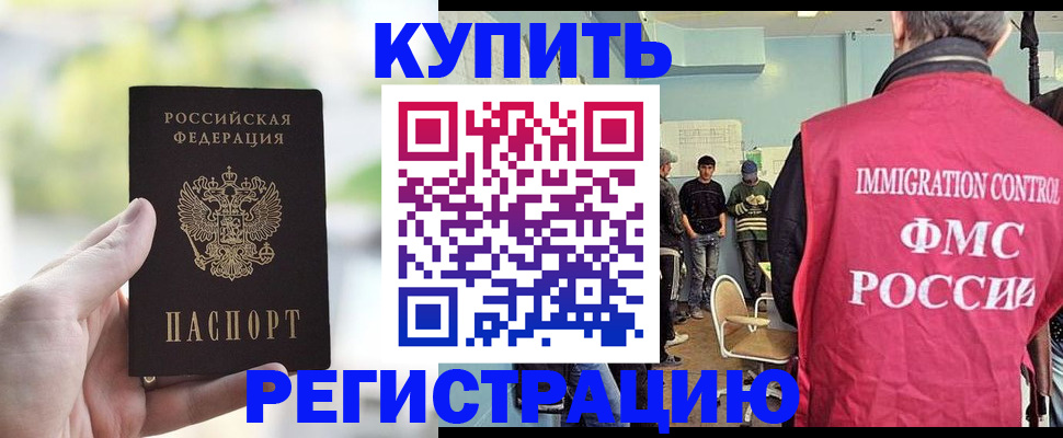 временная регистрация адрес в Южно-Сахалинске