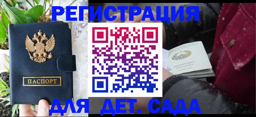 прописка в Южно-Сахалинске