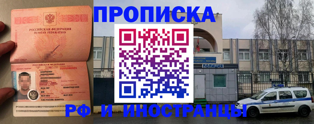 временная регистрация собственник в Южно-Сахалинске