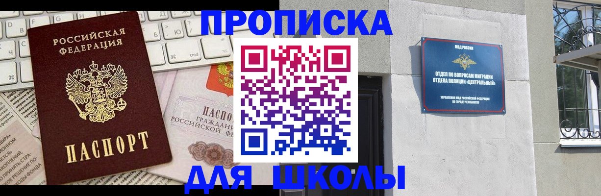 временная регистрация гарантия в Южно-Сахалинске